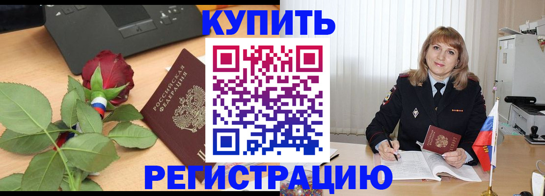 временная прописка в Яхроме