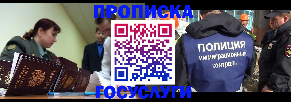 временная регистрация в квартире в Яхроме