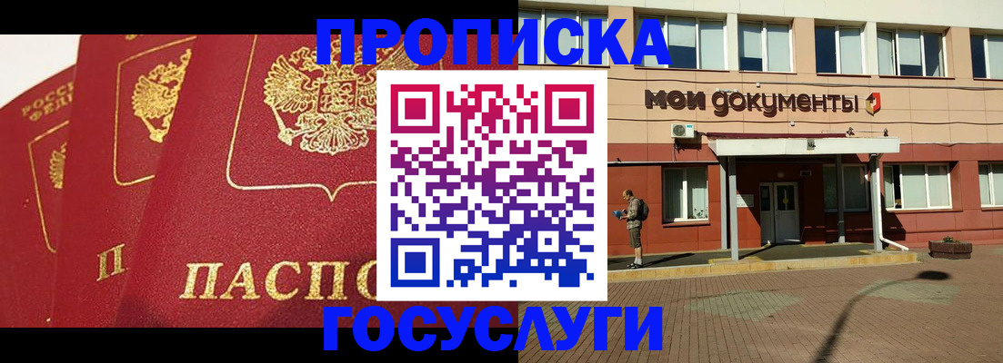 регистрация в Яхроме