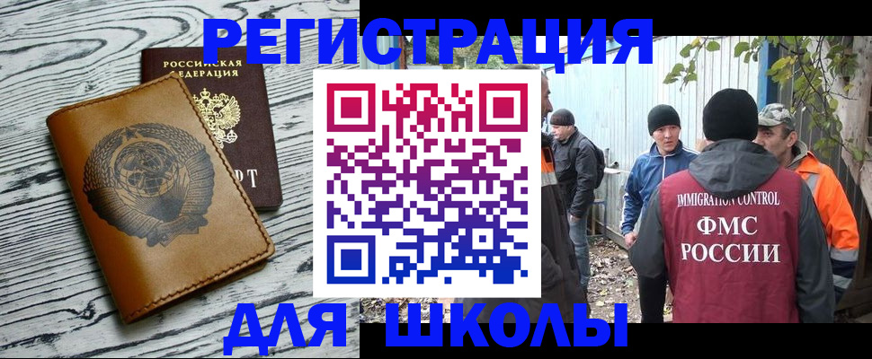 прописка в Яхроме